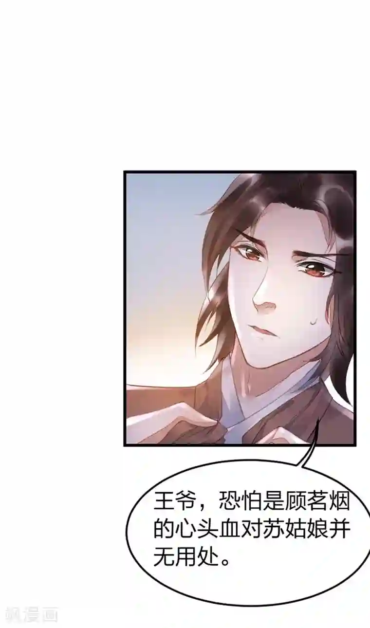 医妃倾城：王妃要休夫第4话 渣男