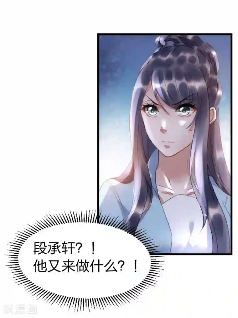 医妃倾城：王妃要休夫第4话 渣男