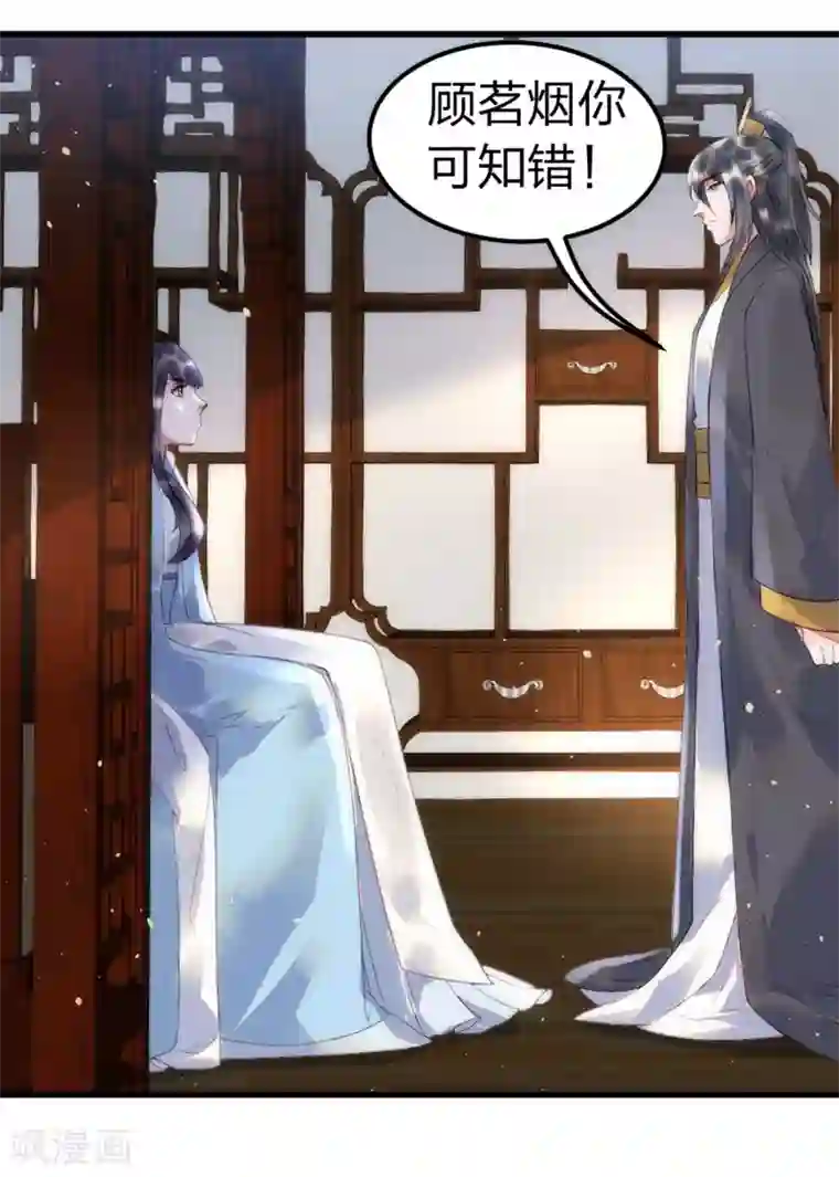 医妃倾城：王妃要休夫第4话 渣男