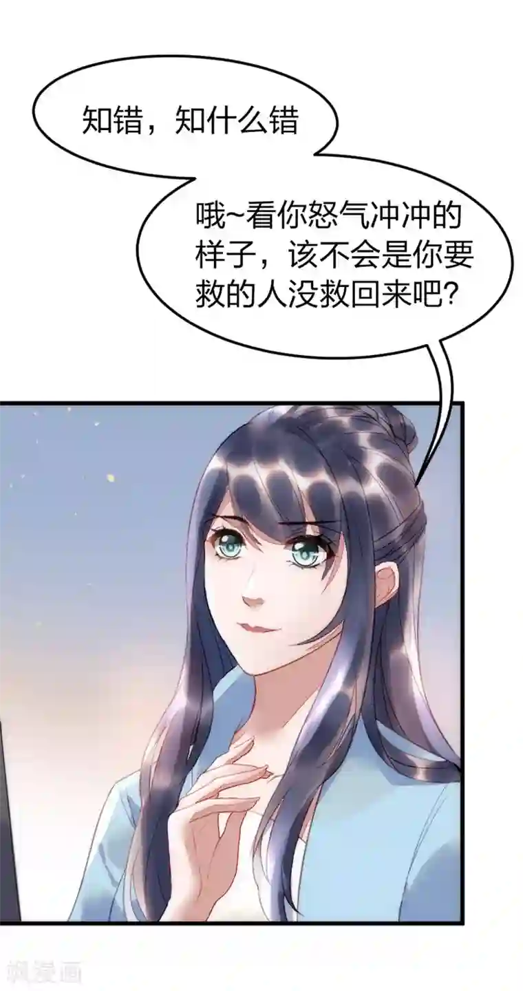 医妃倾城：王妃要休夫第4话 渣男