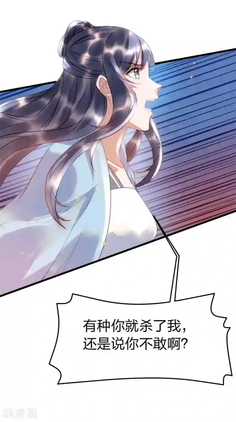 医妃倾城：王妃要休夫第4话 渣男
