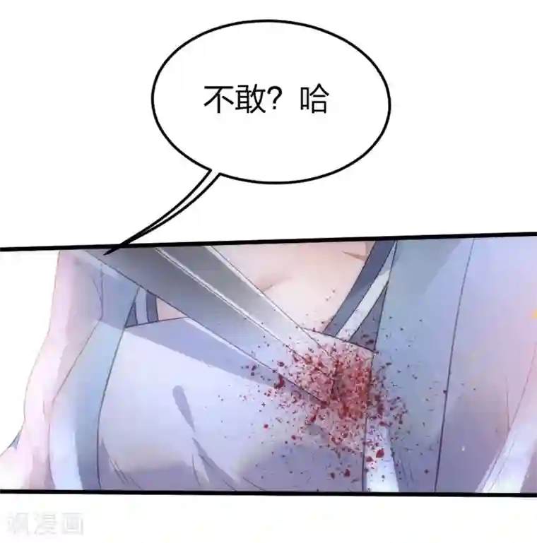 医妃倾城：王妃要休夫第4话 渣男