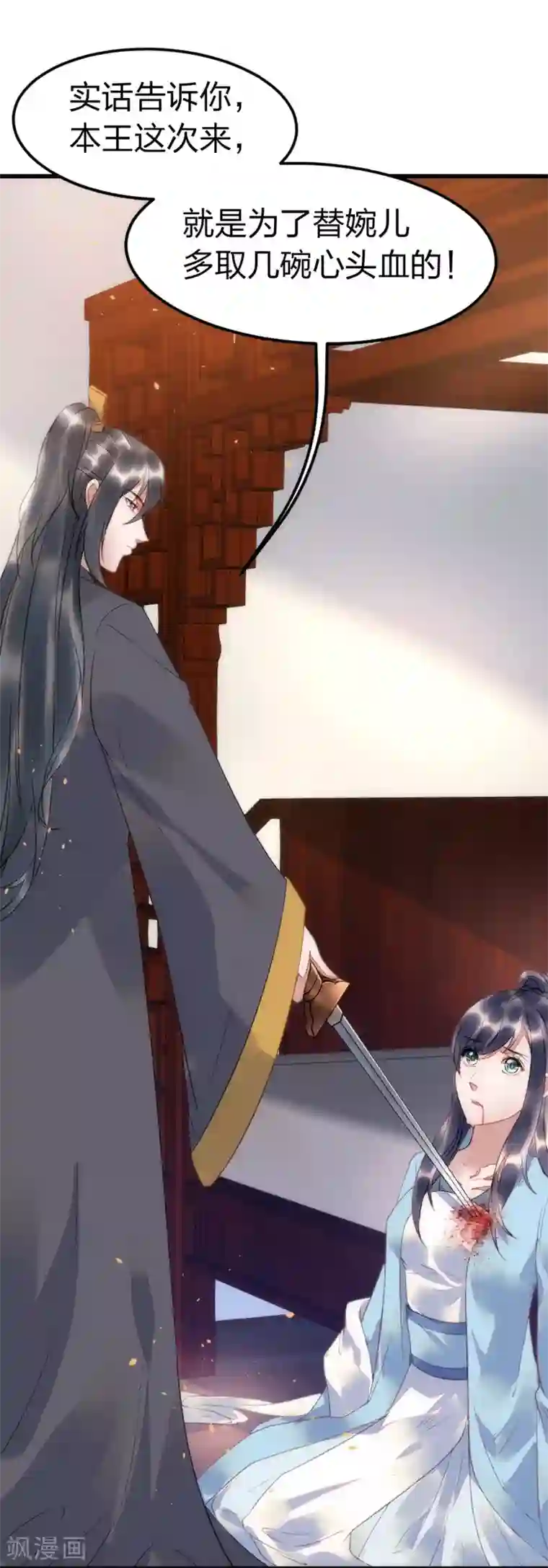 医妃倾城：王妃要休夫第4话 渣男