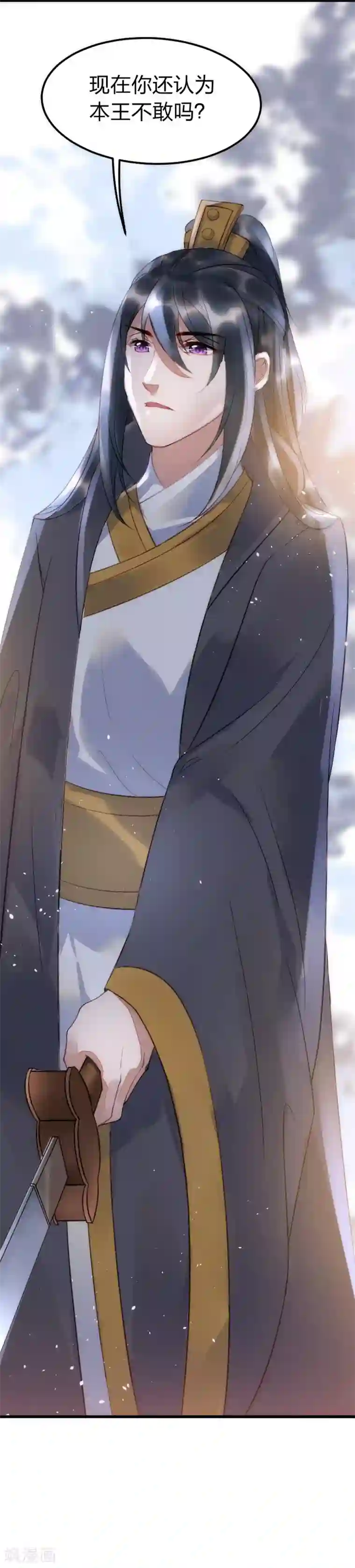 医妃倾城：王妃要休夫第4话 渣男