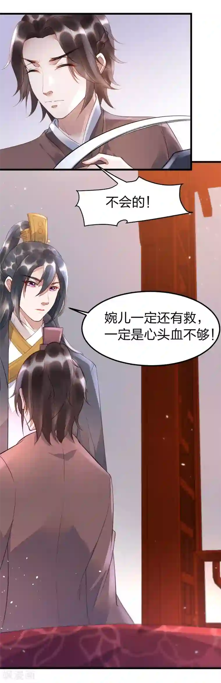医妃倾城：王妃要休夫第4话 渣男