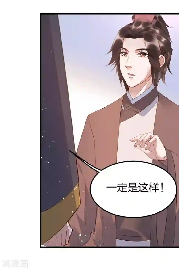 医妃倾城：王妃要休夫第4话 渣男