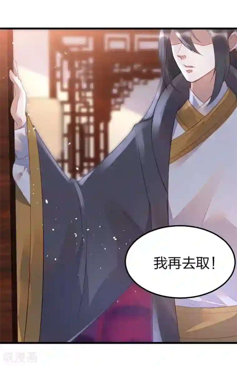 医妃倾城：王妃要休夫第4话 渣男