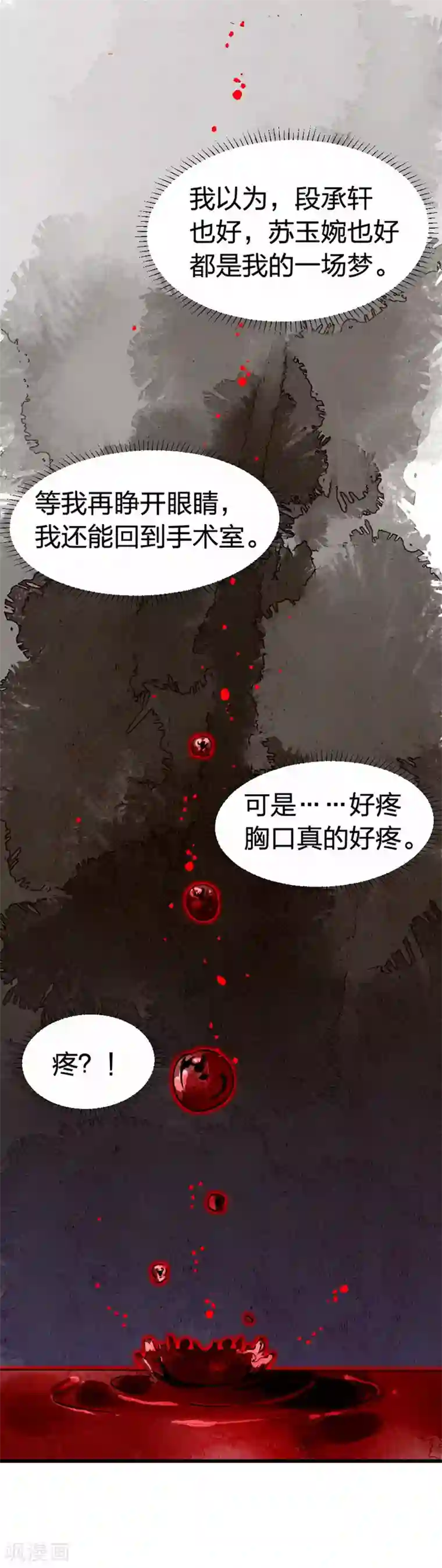 医妃倾城：王妃要休夫第5话1 传家宝