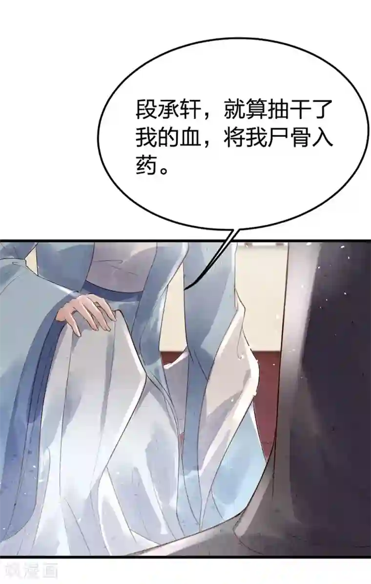 医妃倾城：王妃要休夫第5话1 传家宝