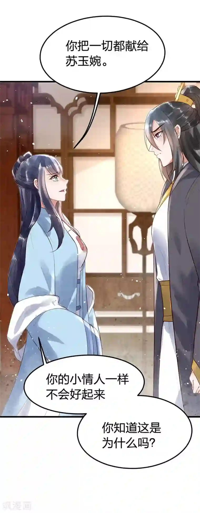 医妃倾城：王妃要休夫第5话1 传家宝