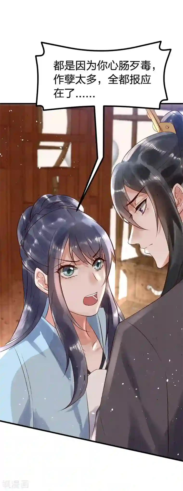 医妃倾城：王妃要休夫第5话1 传家宝