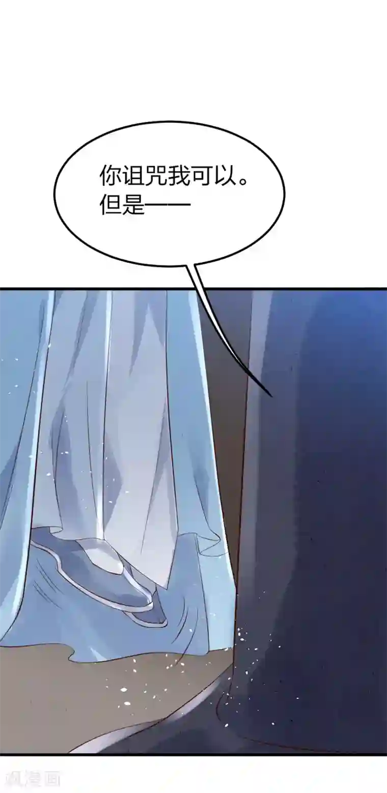 医妃倾城：王妃要休夫第5话1 传家宝