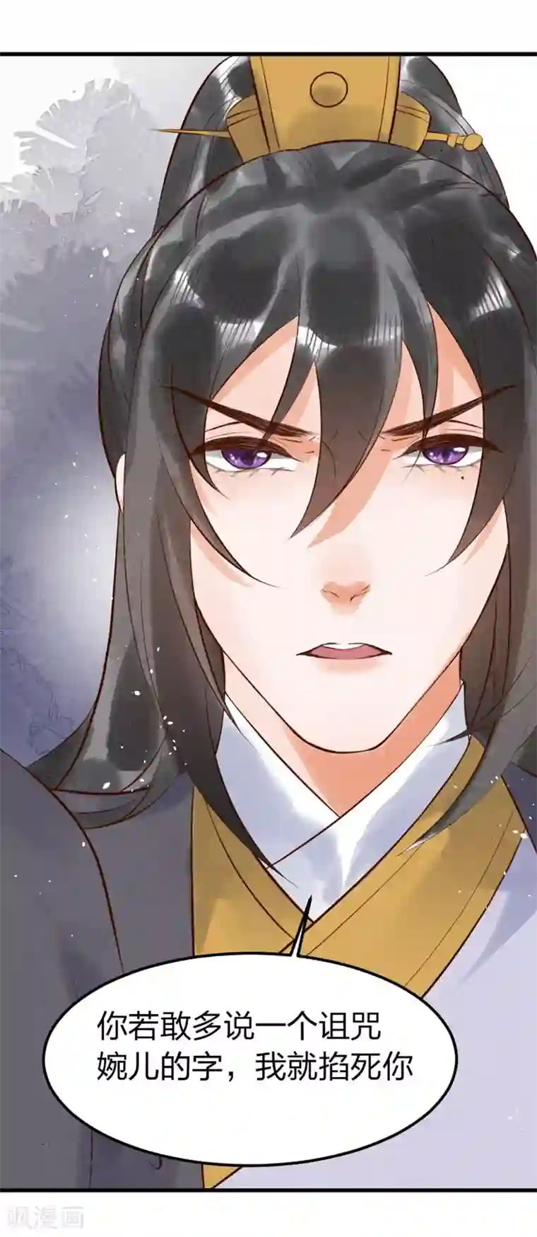 医妃倾城：王妃要休夫第5话1 传家宝