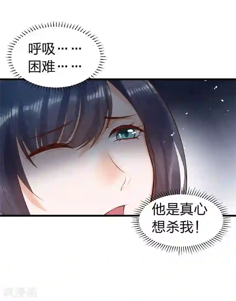 医妃倾城：王妃要休夫第5话1 传家宝