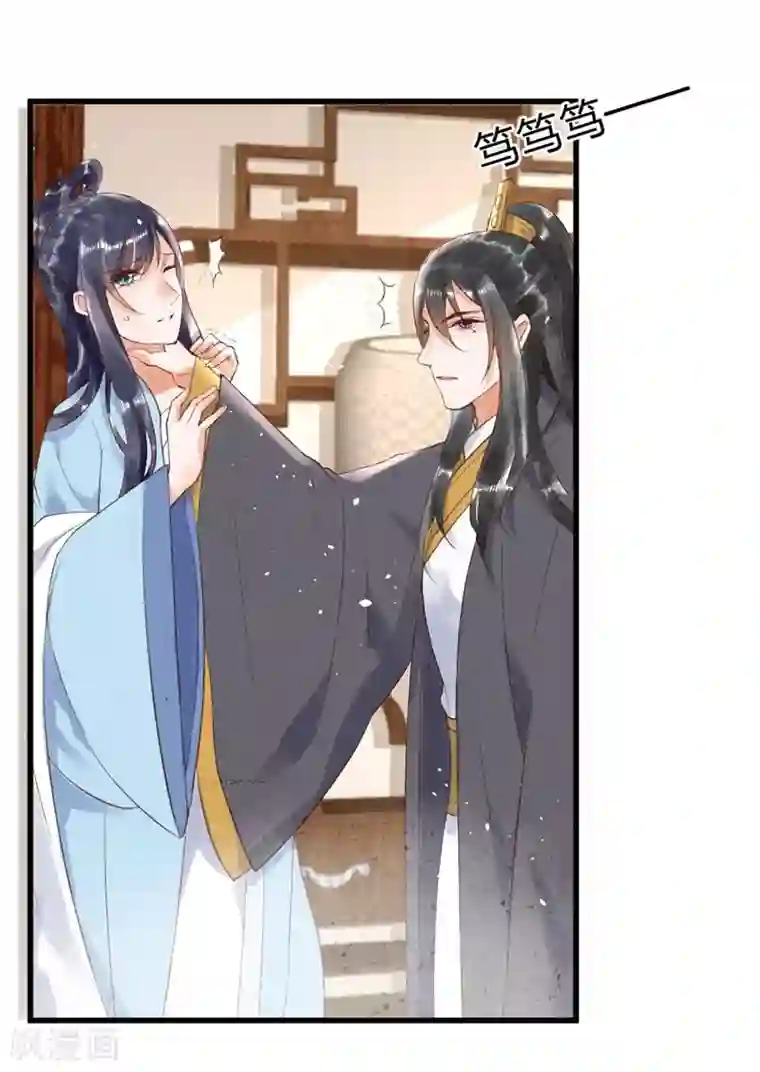 医妃倾城：王妃要休夫第5话1 传家宝