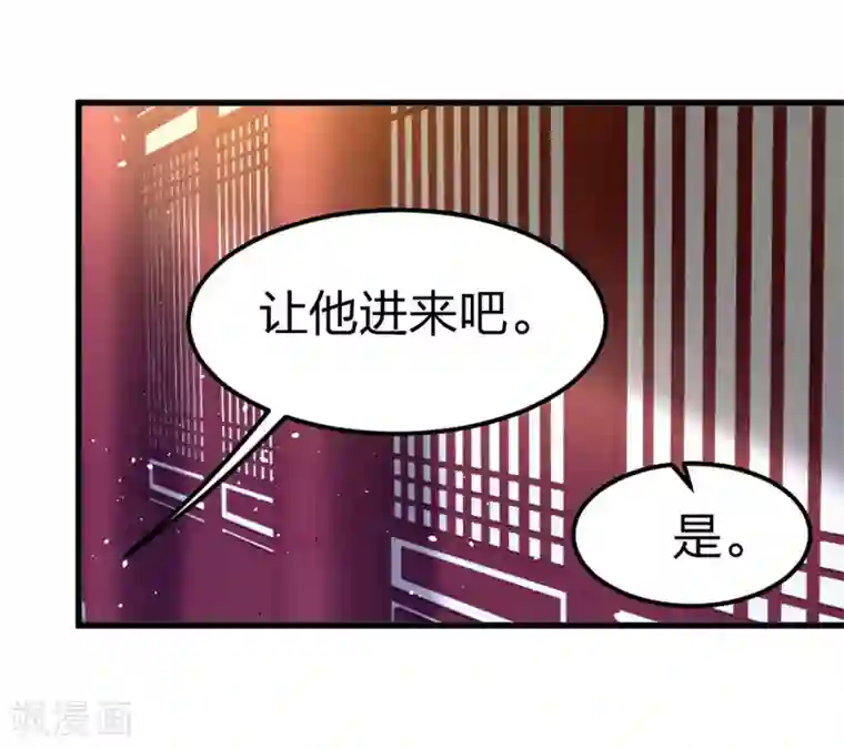 医妃倾城：王妃要休夫第5话1 传家宝
