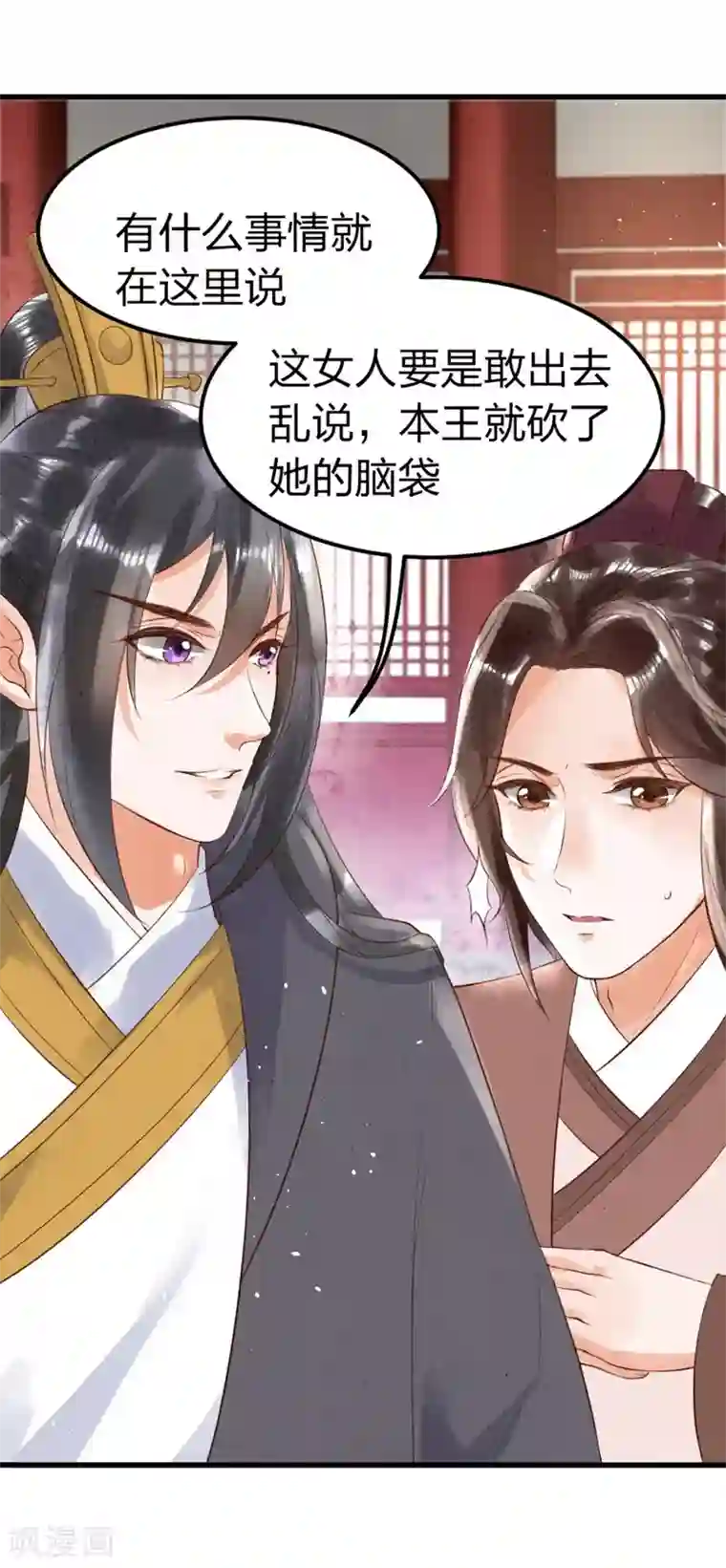 医妃倾城：王妃要休夫第5话1 传家宝