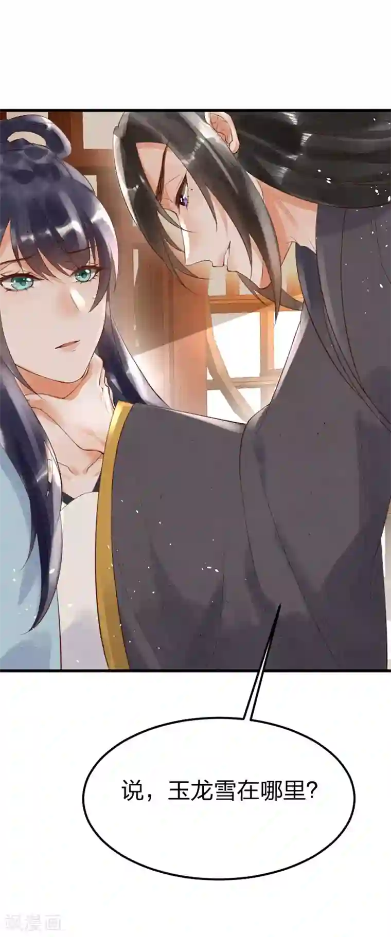 医妃倾城：王妃要休夫第5话1 传家宝