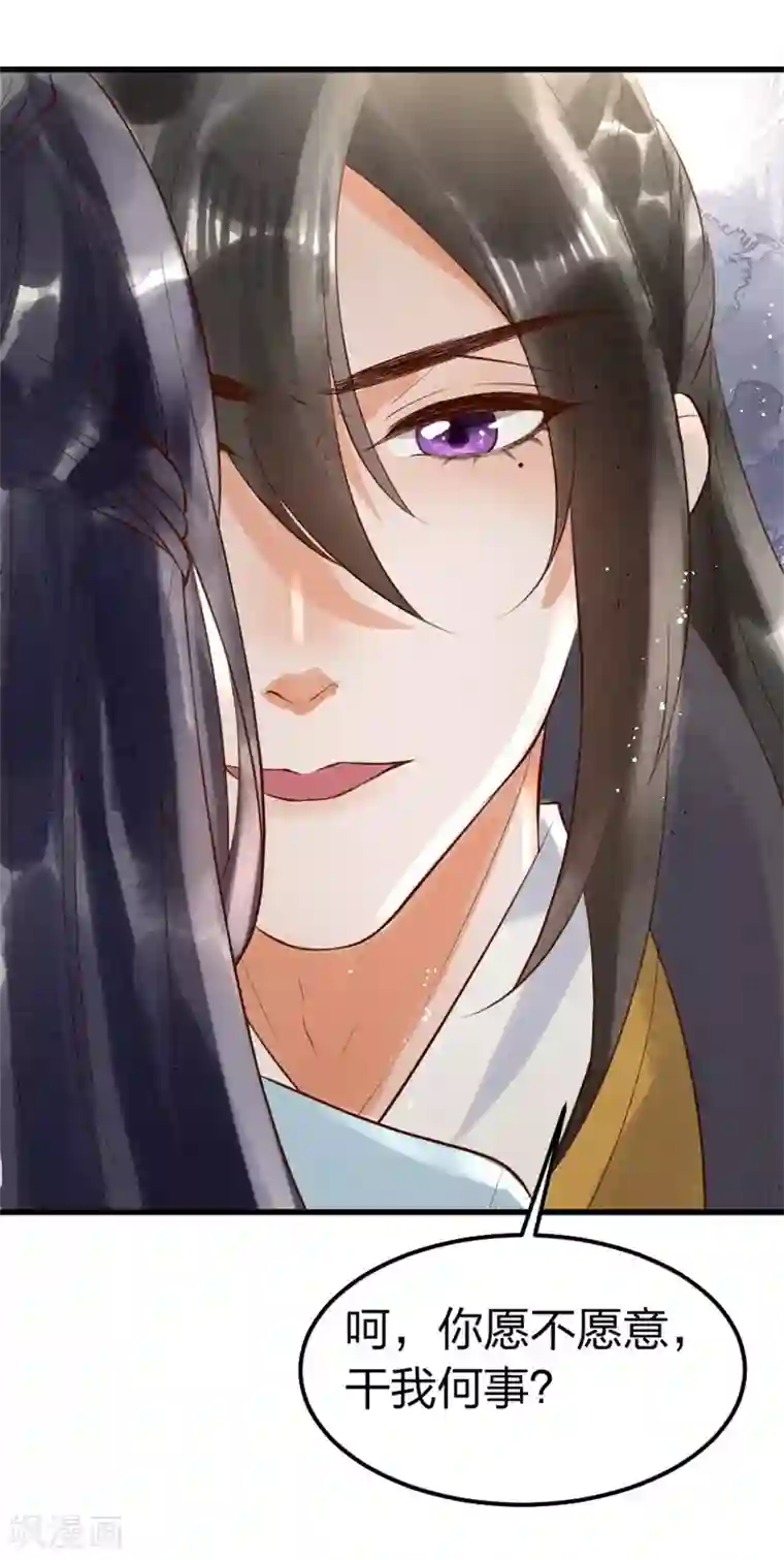 医妃倾城：王妃要休夫第5话1 传家宝