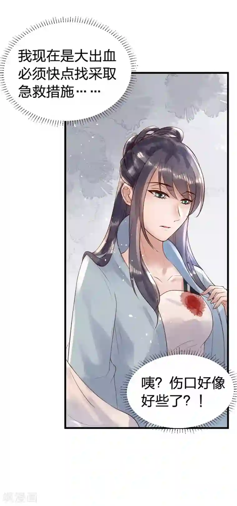 医妃倾城：王妃要休夫第5话1 传家宝