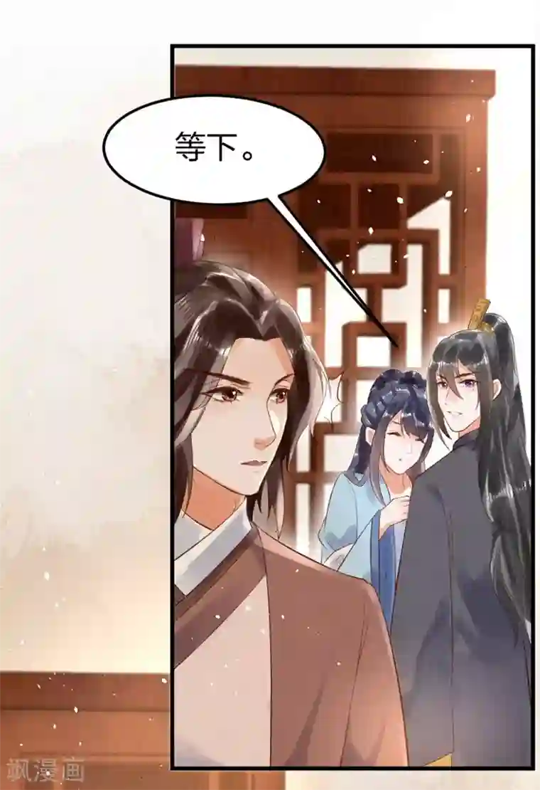 医妃倾城：王妃要休夫第5话1 传家宝