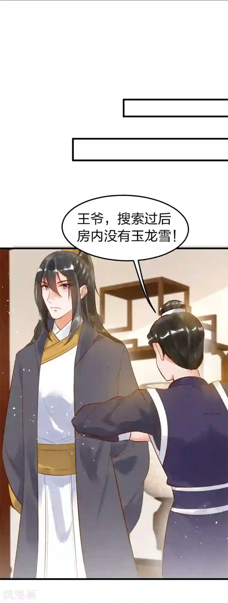 医妃倾城：王妃要休夫第5话1 传家宝