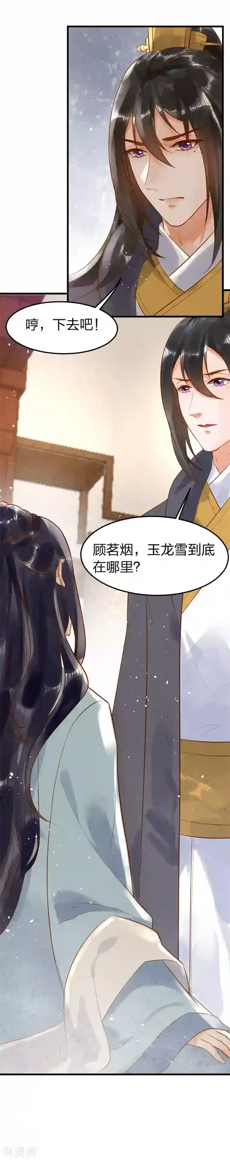 医妃倾城：王妃要休夫第5话1 传家宝