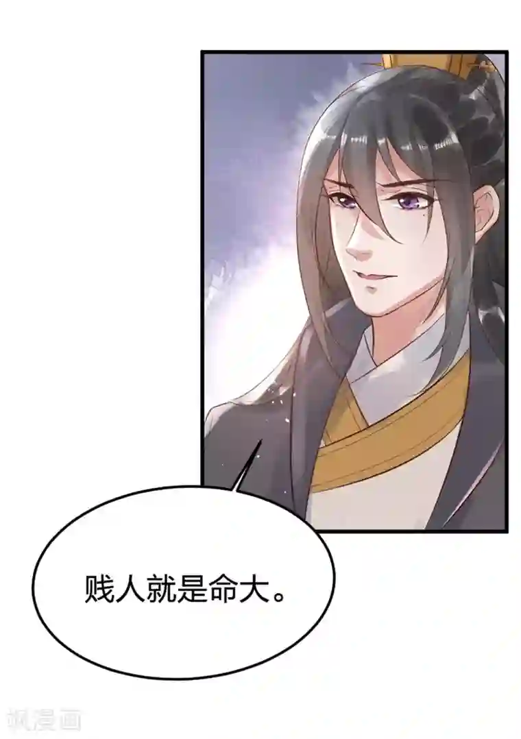 医妃倾城：王妃要休夫第5话1 传家宝