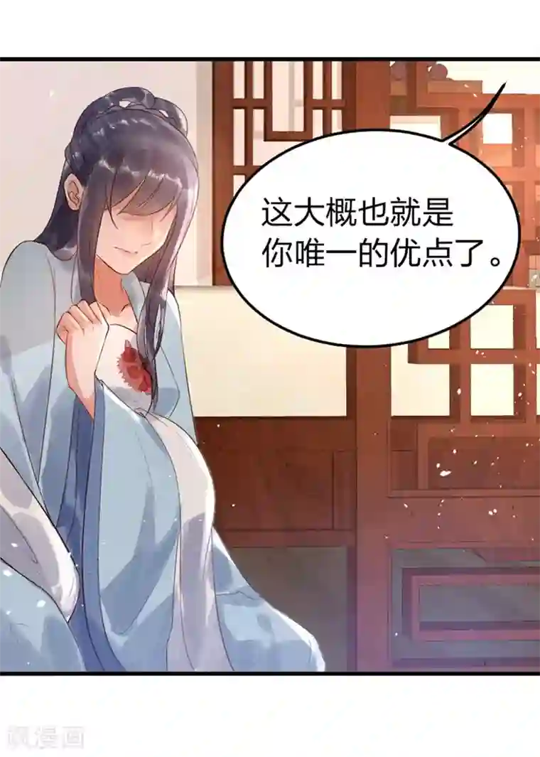 医妃倾城：王妃要休夫第5话1 传家宝