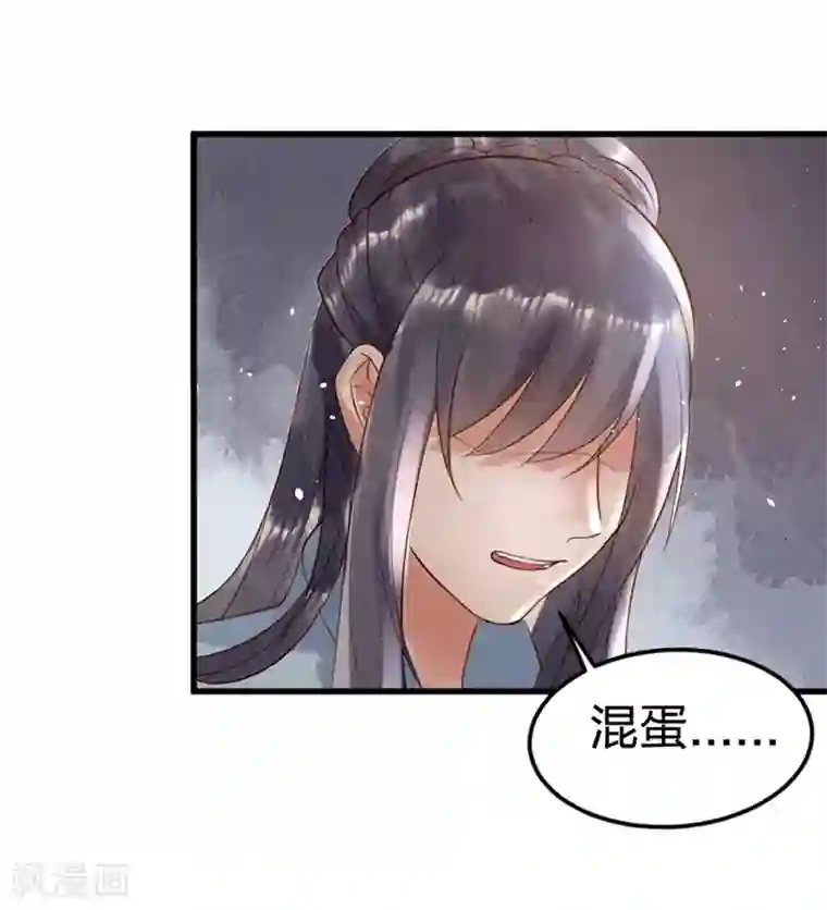 医妃倾城：王妃要休夫第5话1 传家宝