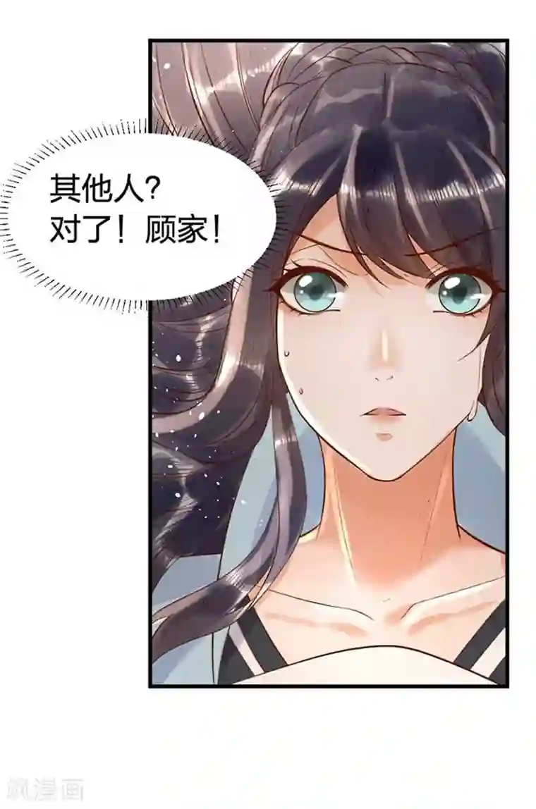 医妃倾城：王妃要休夫第5话2 威逼