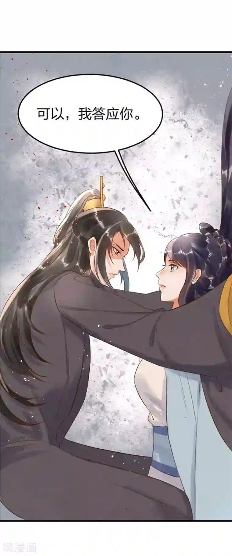 医妃倾城：王妃要休夫第5话2 威逼