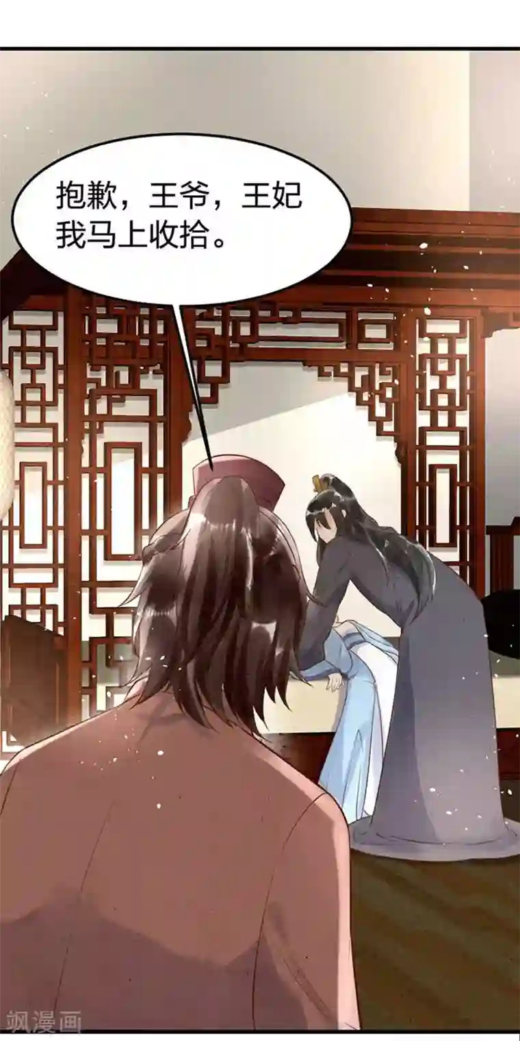 医妃倾城：王妃要休夫第5话2 威逼
