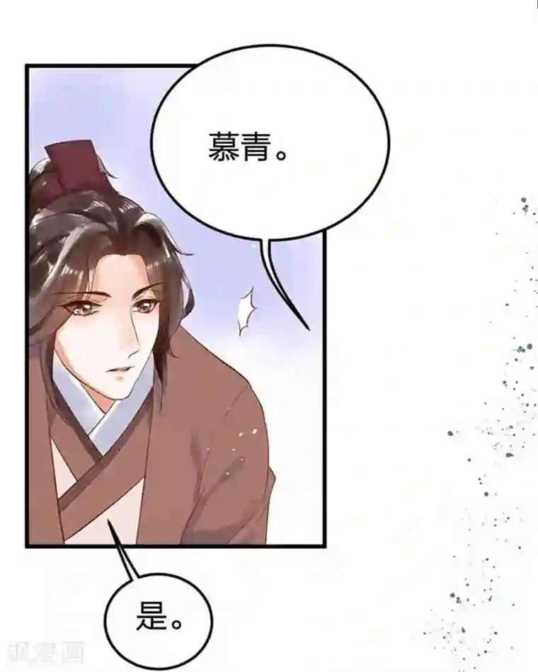 医妃倾城：王妃要休夫第5话2 威逼