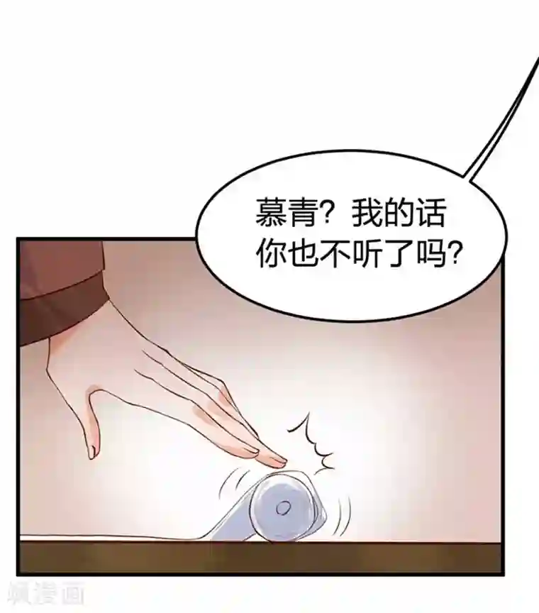 医妃倾城：王妃要休夫第5话2 威逼