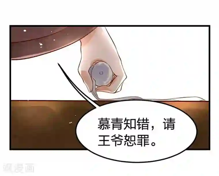 医妃倾城：王妃要休夫第5话2 威逼