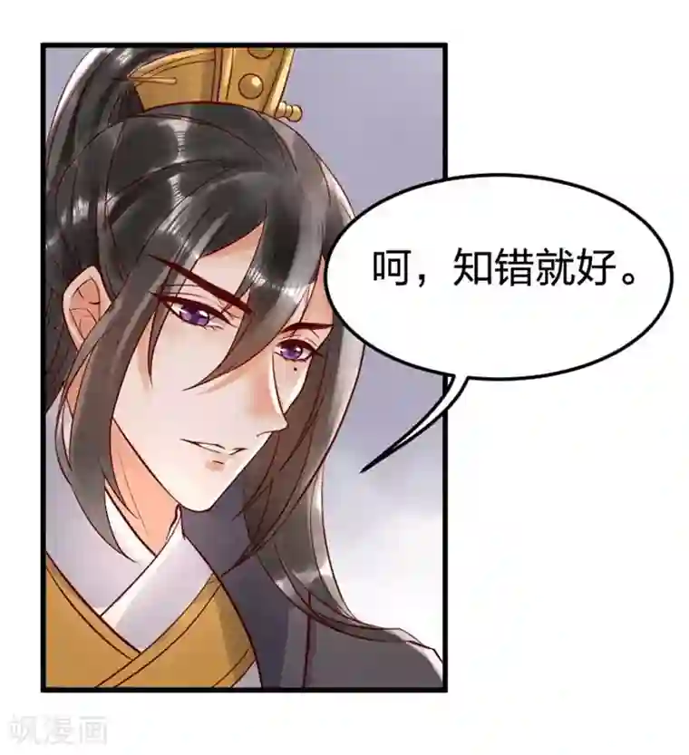 医妃倾城：王妃要休夫第5话2 威逼