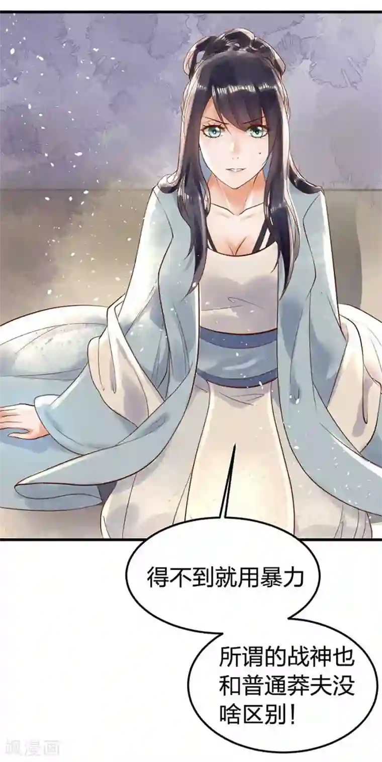 医妃倾城：王妃要休夫第5话2 威逼