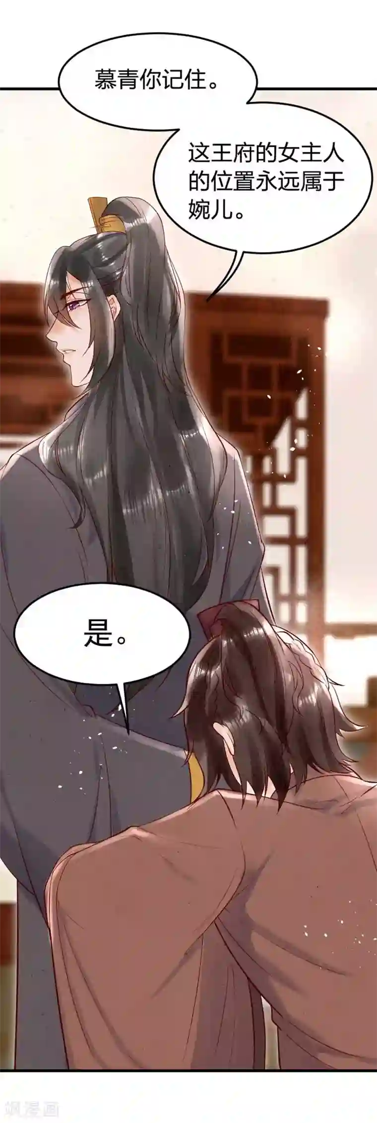 医妃倾城：王妃要休夫第5话2 威逼