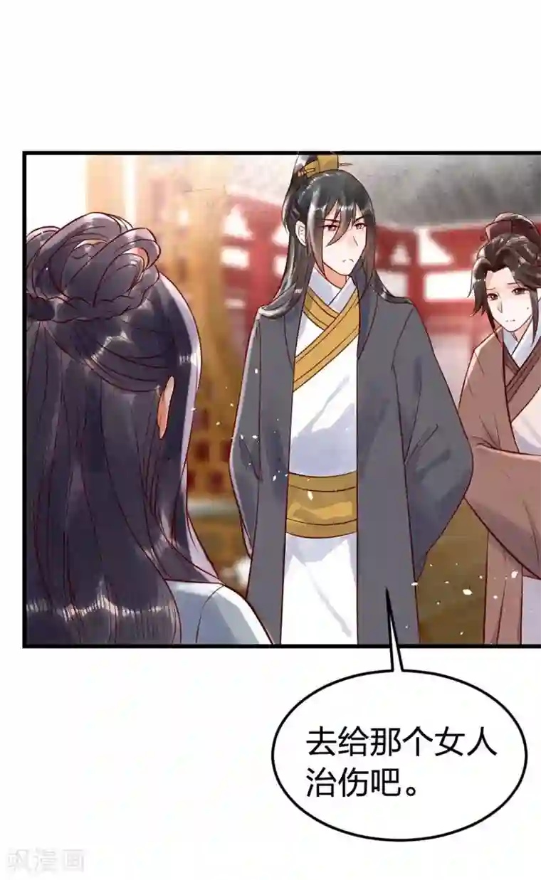 医妃倾城：王妃要休夫第5话2 威逼