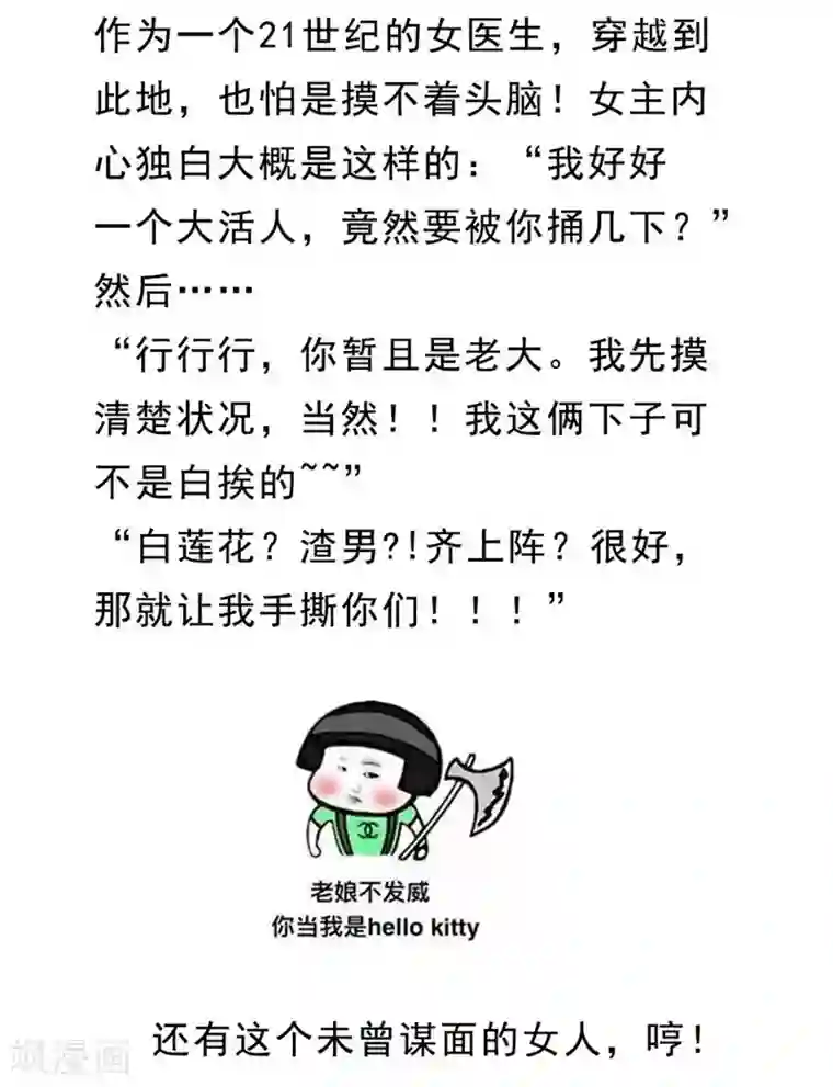 医妃倾城：王妃要休夫第5话2 威逼