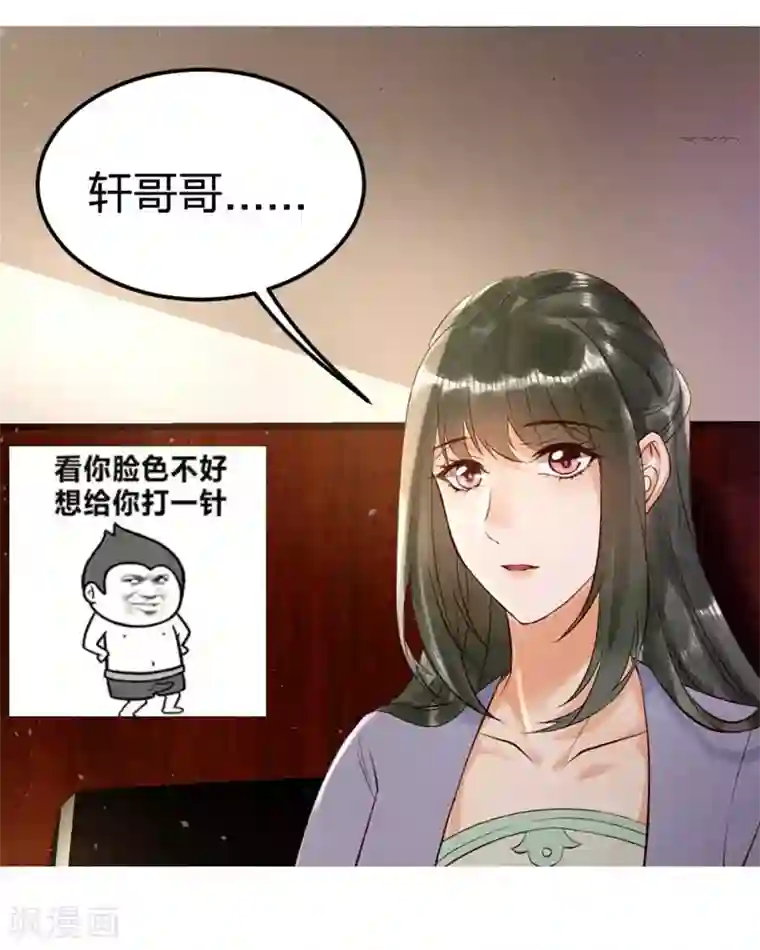 医妃倾城：王妃要休夫第5话2 威逼