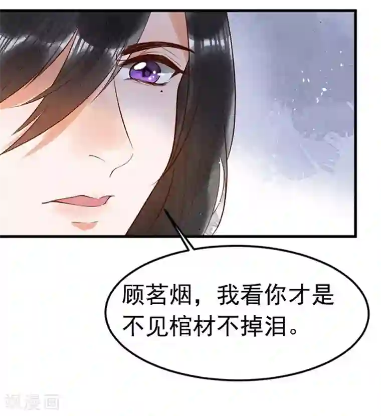 医妃倾城：王妃要休夫第5话2 威逼