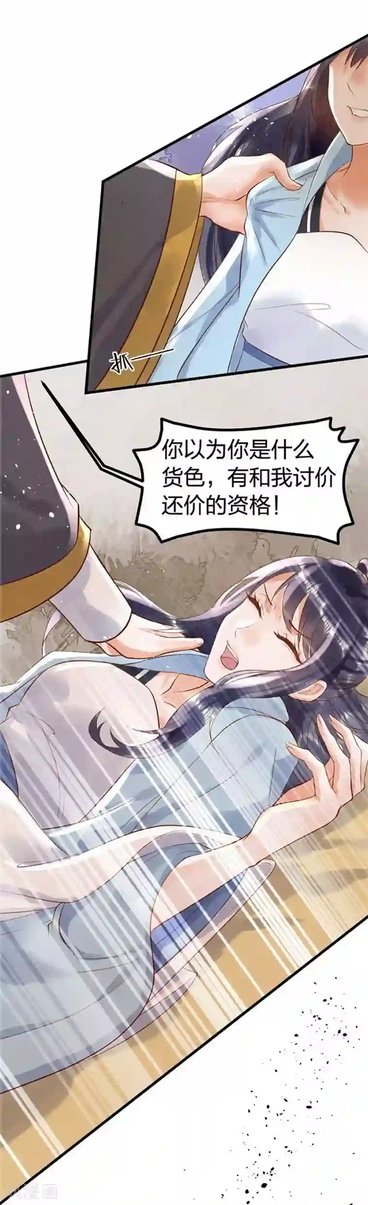 医妃倾城：王妃要休夫第5话2 威逼