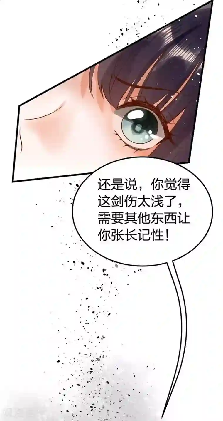 医妃倾城：王妃要休夫第5话2 威逼