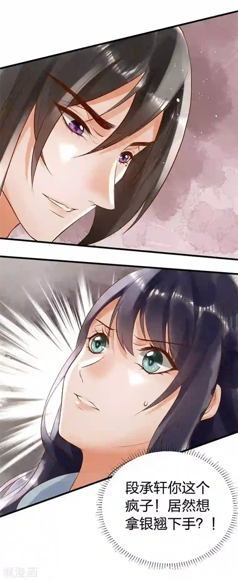 医妃倾城：王妃要休夫第5话2 威逼