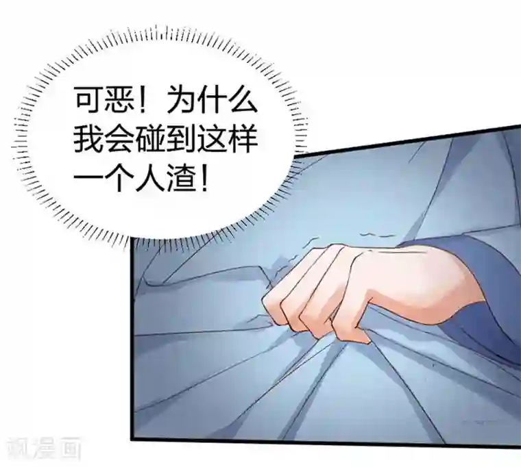 医妃倾城：王妃要休夫第5话2 威逼