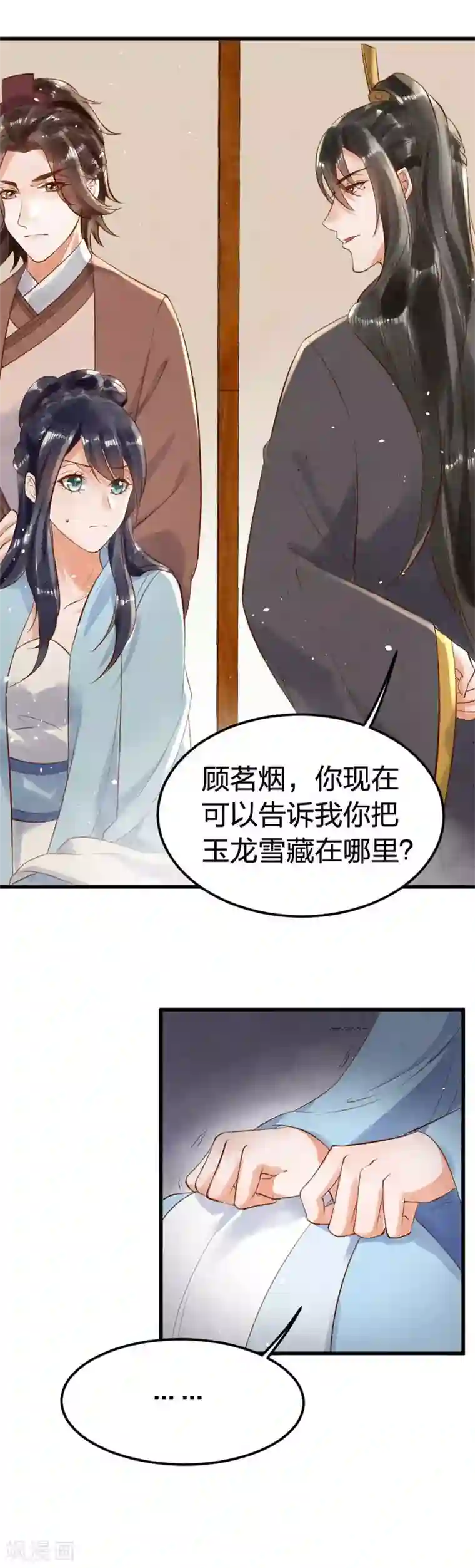 医妃倾城：王妃要休夫第6话 回家