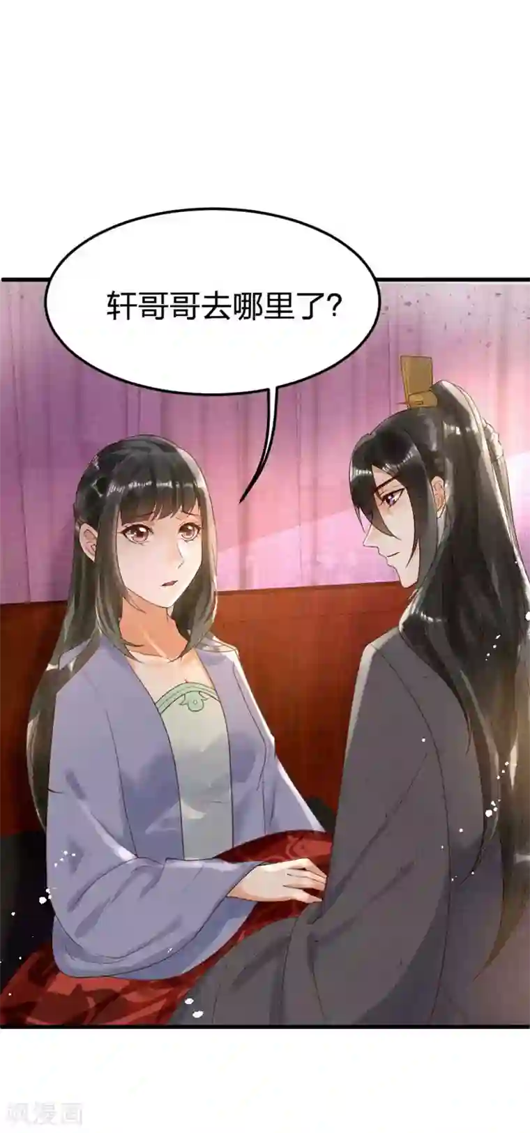 医妃倾城：王妃要休夫第6话 回家