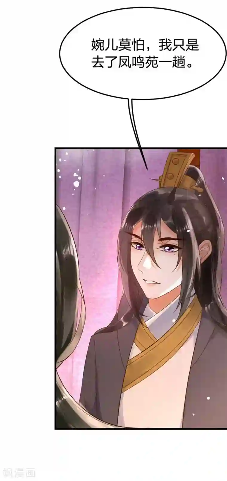 医妃倾城：王妃要休夫第6话 回家